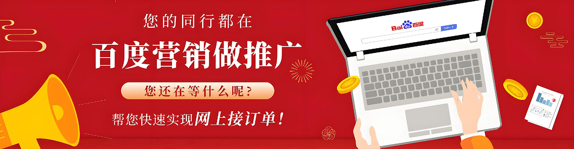 临湘百度广告竞价